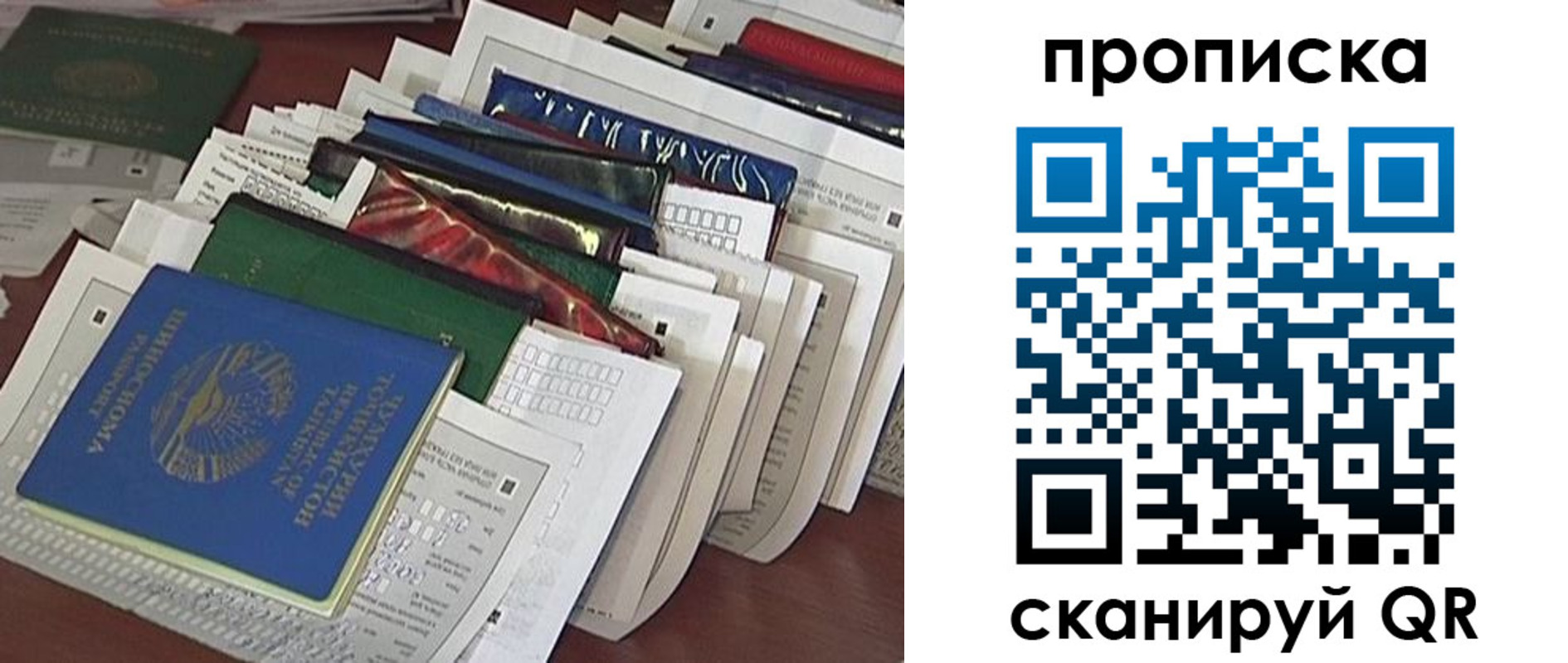 купить прописку в Смоленской области